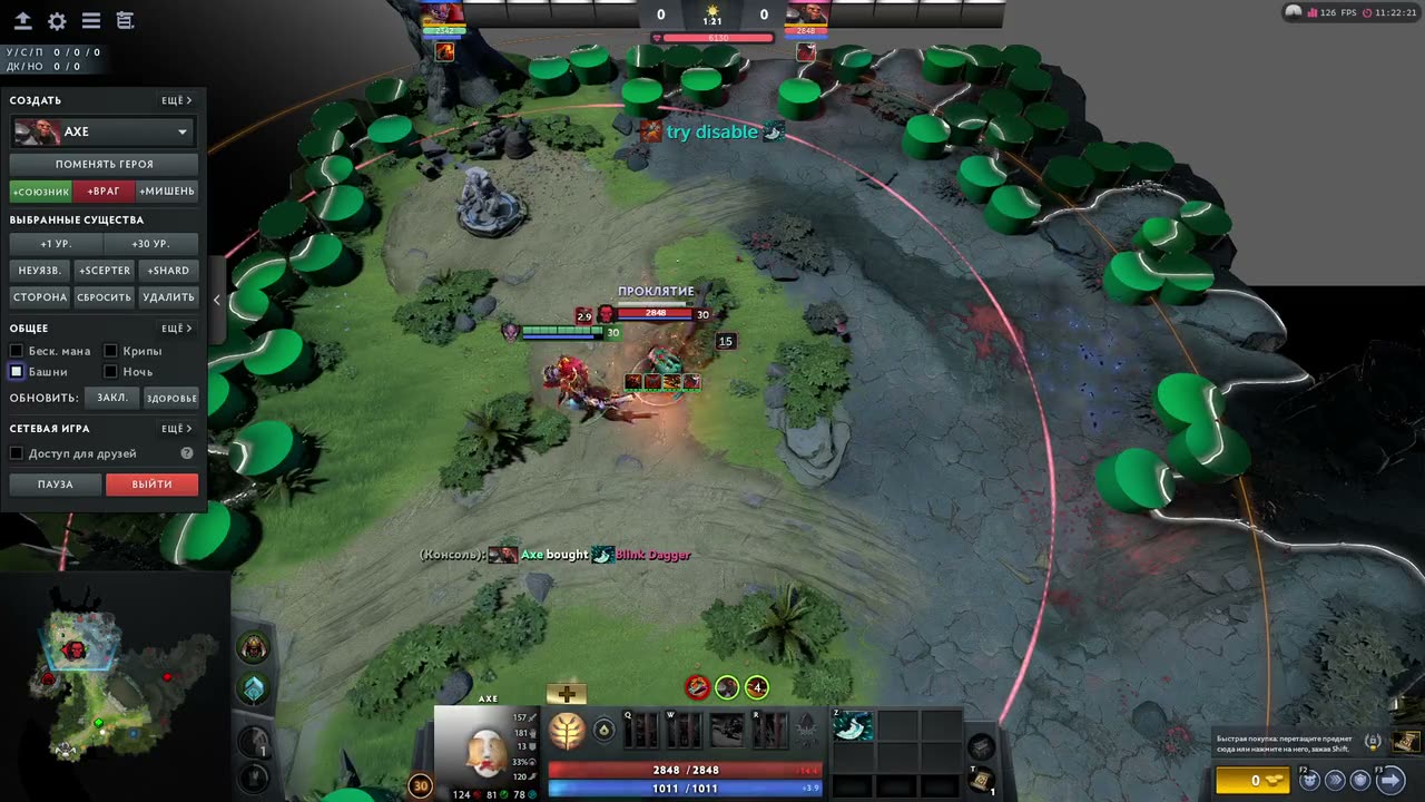 Режим Default: Lion хексит Axe после прыжка с Blink Dagger