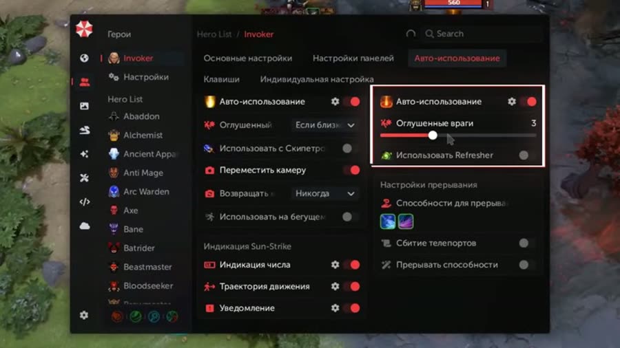 Auto Cataclysm на Invoker