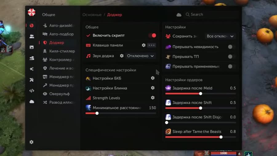 Dodger — auto skillshot evasion