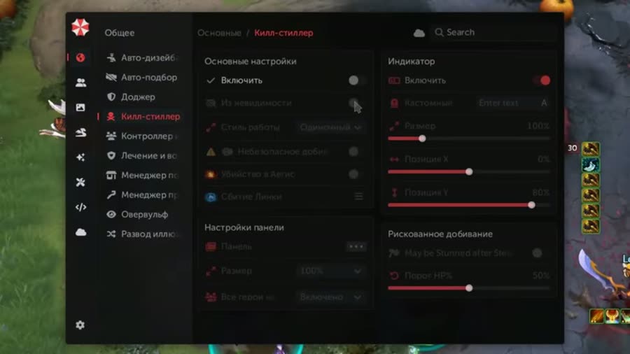 Kill Stealer — авто-добив героев