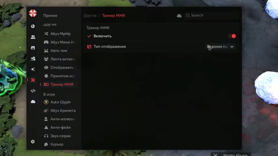 Hidden MMR Tracker